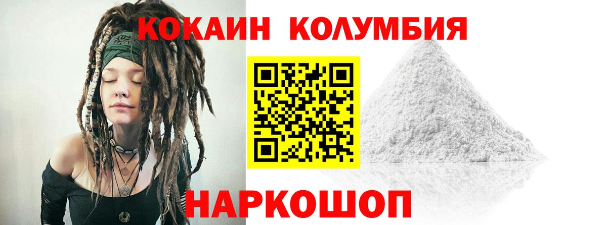 Курск  магазин продажи   COCAIN 99%  Вход с VPN  КОКАИН Боливия 