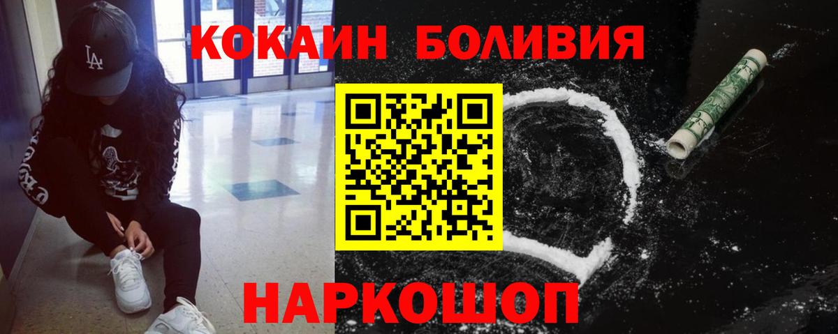 КОКАИН 97% Курск