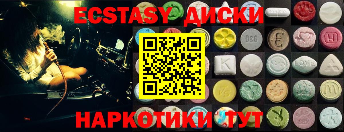 Экстази Дубай Курск