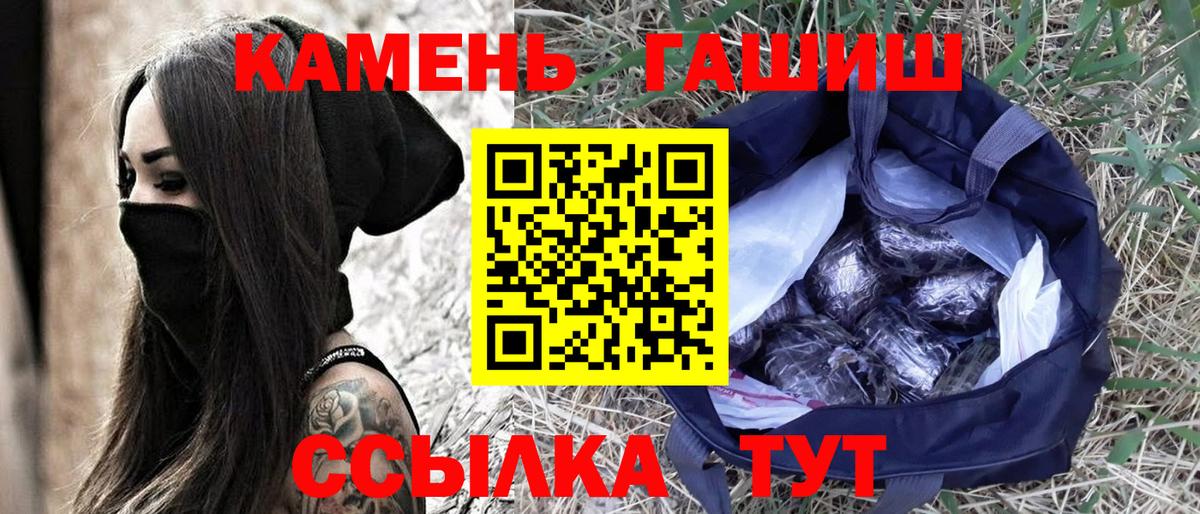 ГАШИШ Изолятор Курск