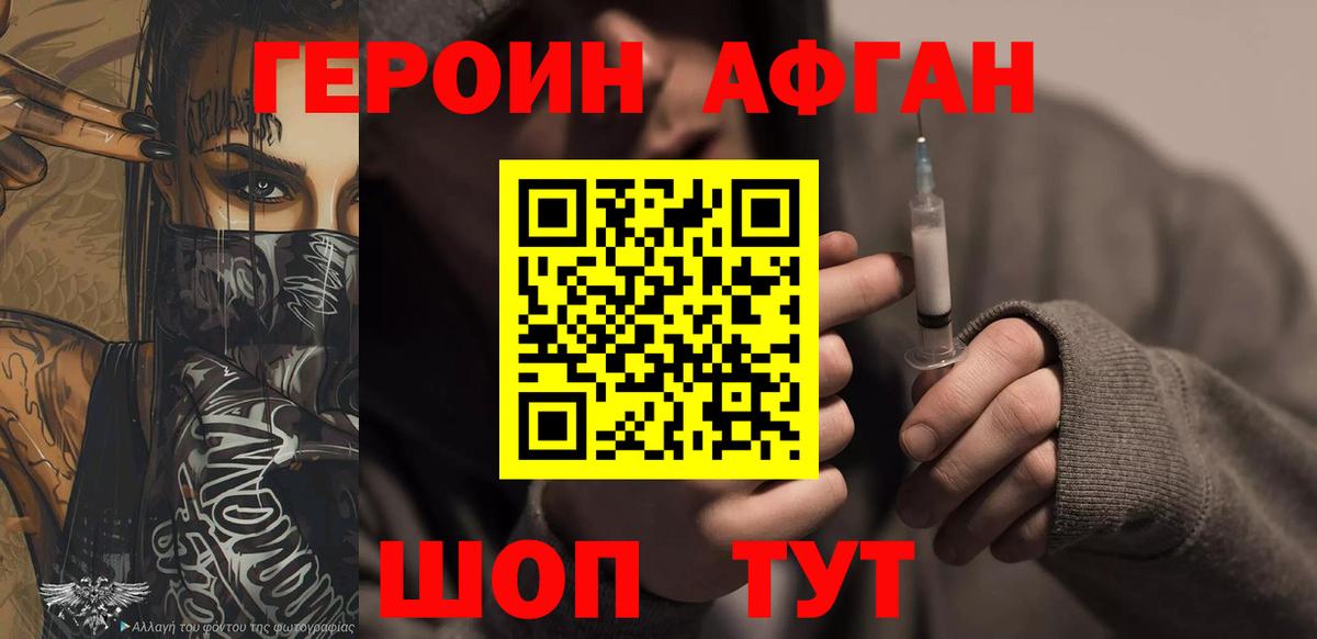 Героин герыч Курск