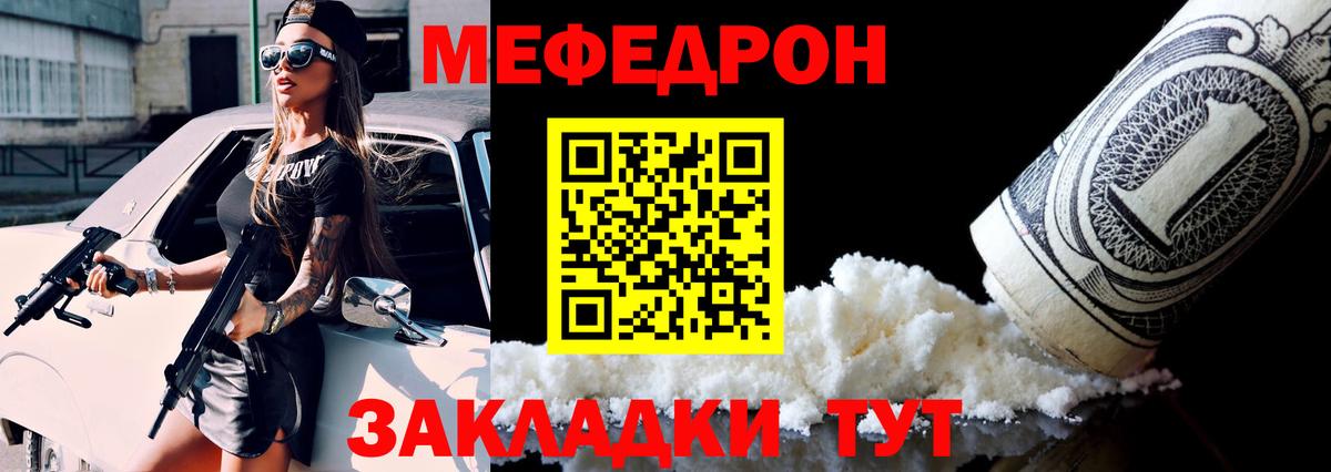 Меф мяу мяу кристаллы Курск