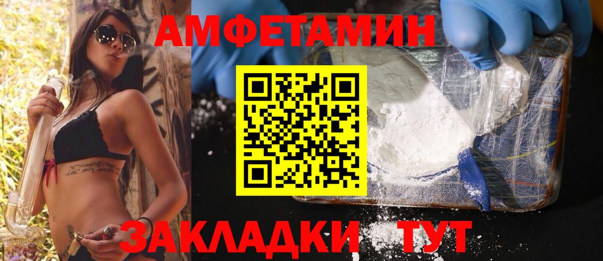 МЕТАМФЕТАМИН мет Курск