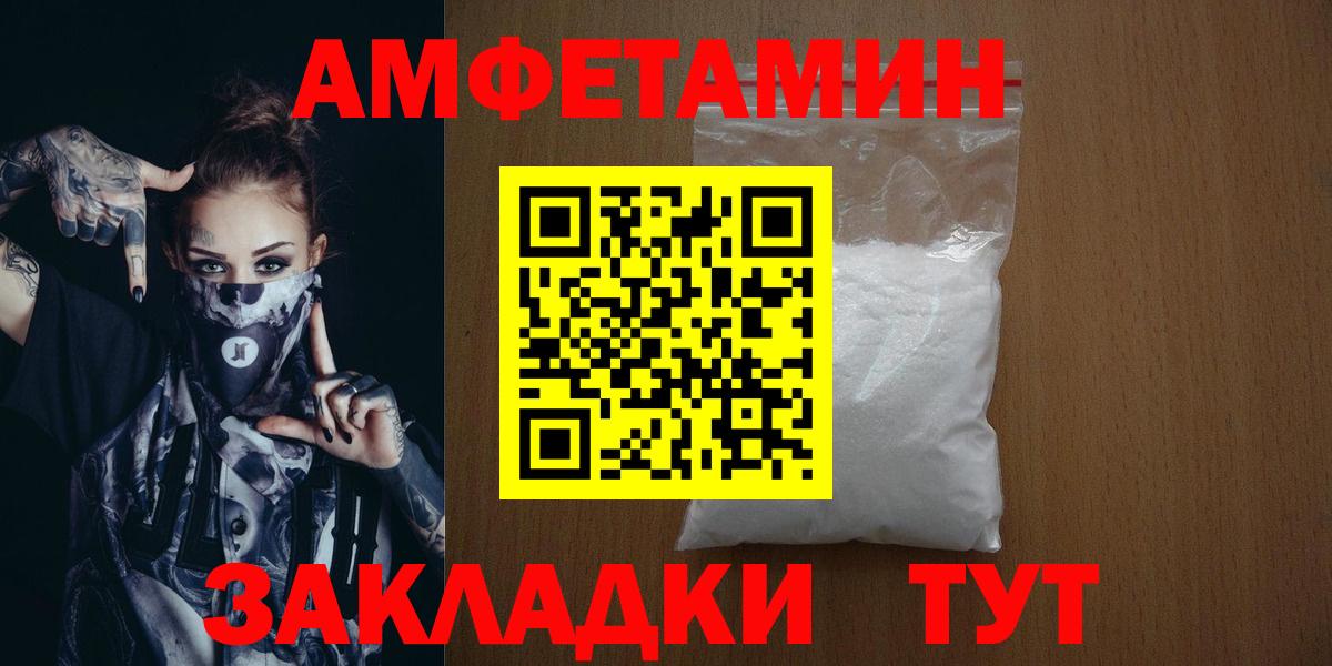 МЕТАМФЕТАМИН мет  Вход с VPN  МЕТАМФЕТАМИН мет  Курск 