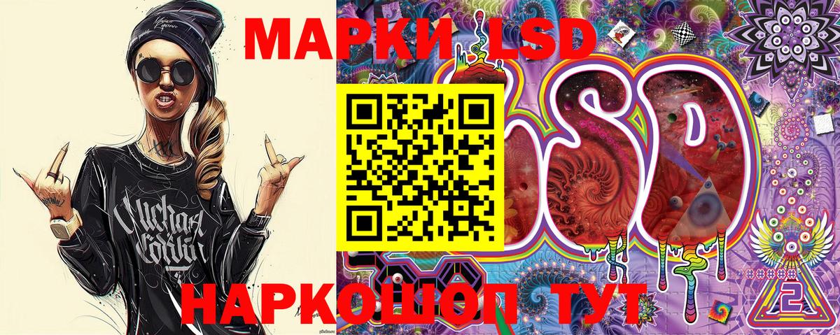 Марки 25I-NBOMe 1,8мг Курск