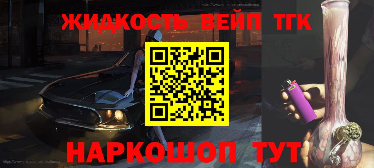 ТГК концентрат Курск
