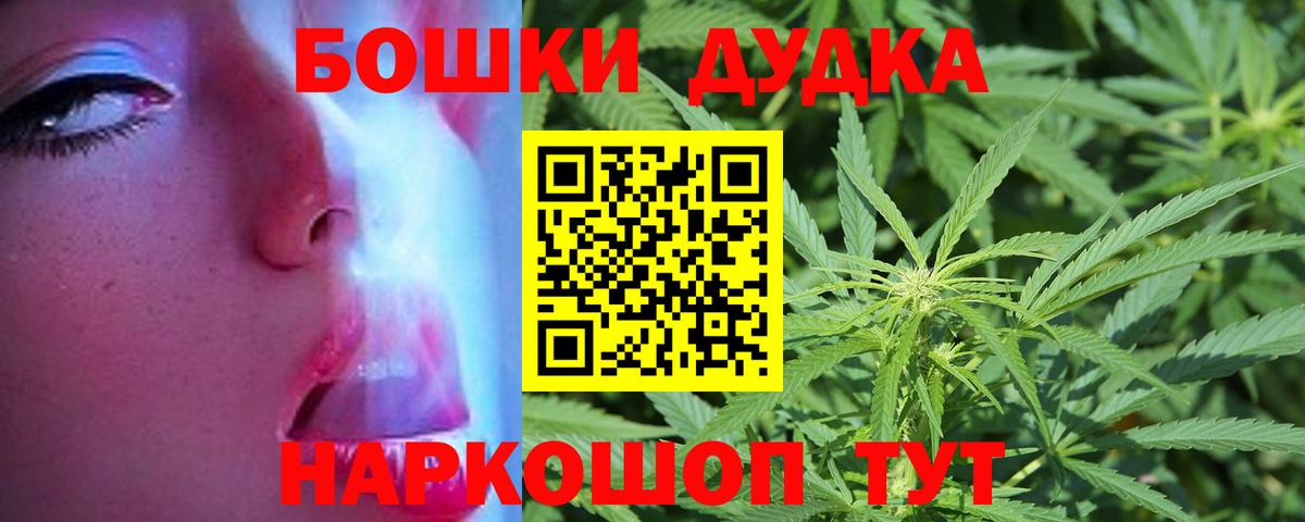 Канабис MAZAR  МАРИХУАНА тримм  Бошки Шишки THC 21%  МАРИХУАНА MAZAR  Вход с VPN  Курск 